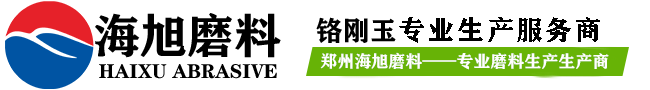 铬刚玉,铬刚玉用途,铬刚玉浇注料-郑州市海旭磨料有限公司